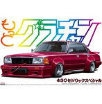 1/24 もっとグラチャン No.SP 430セドリックスペシャル
