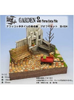 1/24 テラコッタタイルのある庭
