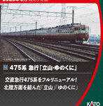 10-1634 475系 急行「立山・ゆのくに」6両基本セット