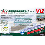 【再生産】20-871 V12 複線線路 立体交差セット
