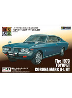 昭和の名車No.7 トヨペット コロナ マークII-L HT