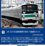 98831 205系通勤電車（埼京・川越線）セット（10両）