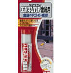 エポキシパテ 金属用 60g
