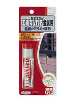 エポキシパテ 金属用 60g