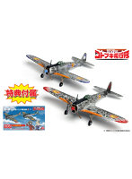 荒野のコトブキ飛行隊 1/144 隼一型 キリエ機＆エンマ機 仕様（特典付き）
