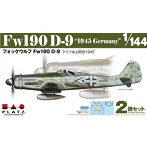 1/144 ドイツ軍 フォッケウルフ Fw190 D-9 ドイツ本土防空 1945 2機セット