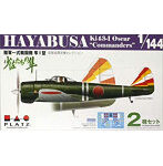 1/144 日本陸軍 一式戦闘機 隼I型 部隊指揮官機セレクション 少佐たちの隼 2機セット