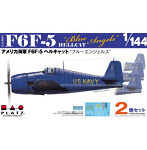 1/144 アメリカ海軍 F6F-5ヘルキャット ブルーエンジェルス 2機セット