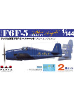 1/144 アメリカ海軍 F6F-5ヘルキャット ブルーエンジェルス 2機セット