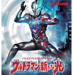 【BOX販売】バトルスピリッツ バトスピプレミアムカードセット ウルトラマン 新たな光【PC04】