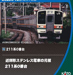 10-1848 211系0番台 10両セット