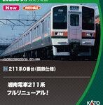 10-1850 211系0番台（国鉄仕様） 15両セット【特別企画品】
