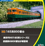 3-528 （HO）165系800番台 4両セット