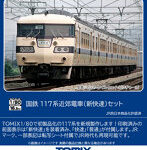 HO-9093 117系近郊電車（新快速）セット（6両）