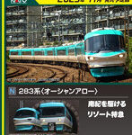 10-1840 283系＜オーシャンアロー＞ 6両基本セット