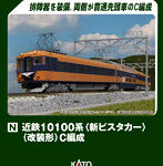 10-1910 近鉄10100系＜新ビスタカー＞（改装形） C編成 3両セット