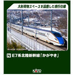 10-006 スターターセット E7系北陸新幹線「かがやき」