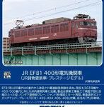 HO-2526 EF81-400形（JR貨物更新車・PS）
