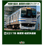 10-1977 E217系 横須賀・総武快速線 8両基本セット