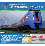 10-010 Nゲージ スターターセット＜北の大地の特急列車＞キハ283系
