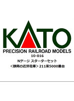 10-016 Nゲージ スターターセット＜静岡の近郊電車＞211系5000番台