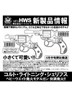 コルト M1877ライトニング シェリフス3.5インチ HW