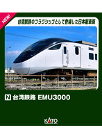10-1790 台湾鉄路EMU3000（赤） 6両基本セット