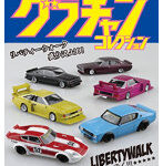 【BOX販売】ダイキャストミニカー グラチャンコレクション BEST 3 1BOX:12個入
