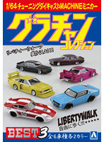 【BOX販売】ダイキャストミニカー グラチャンコレクション BEST 3 1BOX:12個入