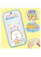 大きな画面で世界が広がる!すみっコスマホワイド