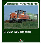 7008-P DD51 500 前期 耐寒形