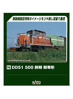 7008-P DD51 500 前期 耐寒形