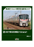 10-1908 227系500番台＜Urara＞ 2両セット
