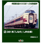 10-2037 381系「しなの」（JR仕様） 6両基本セット