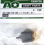 FA130ノーマルモーター