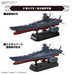【11月再生産分】1/1000宇宙戦艦ヤマト3199 デラックスセット