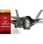 V72188 1/72 F-35Bライトニング2 エンジンノズル