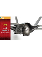 V72188 1/72 F-35Bライトニング2 エンジンノズル