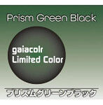 プリズムグリーンブラック