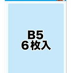 クリアデカールTH B5サイズ（6枚入）