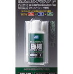 Mr.コンパウンド 極細 SUPERFINE 【超鏡面仕上用】
