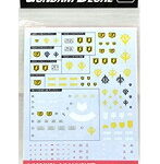 【11月再生産分】GD 54 HGUC 機動戦士ガンダム0080 0080シリーズ汎用2