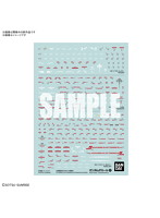 【12月再生産分】ガンダムデカールNo.122 HG 1/144 機動戦士ガンダム 閃光のハサウェイ汎用 1