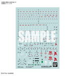 【11月再生産分】ガンダムデカールNo.125 RG 1/144 νガンダム用