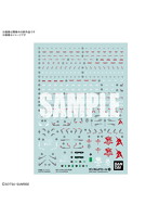 【11月再生産分】ガンダムデカールNo.125 RG 1/144 νガンダム用