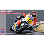 Honda NSR500‘1990 全日本ロードレース選手権GP500’