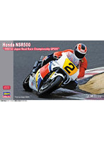 Honda NSR500‘1990 全日本ロードレース選手権GP500’