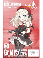 リトルアーモリー［LADF20］ドールズフロントライン Gr MP5タイプ