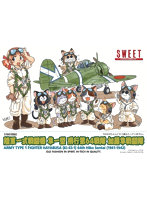 1/144 隼一型 飛行第64戦隊 加藤隼戦闘隊