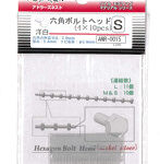 ANR-0015 六角ボルトヘッド（洋白）S （40個入）